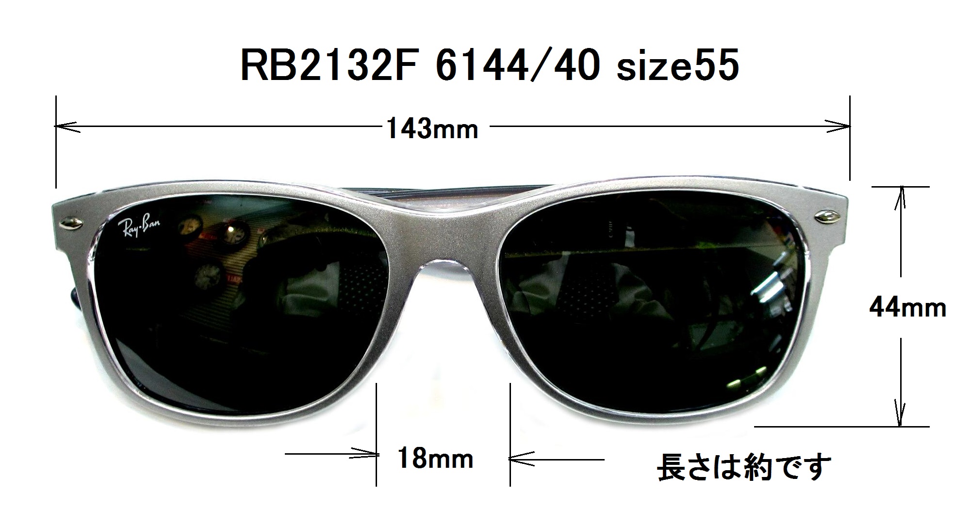 M*o様 レイバン サングラス　RB2132F 6144/40 シルバー ミラー 清光堂 レイバンサングラス RB2132F 6144/40 55 送料無料