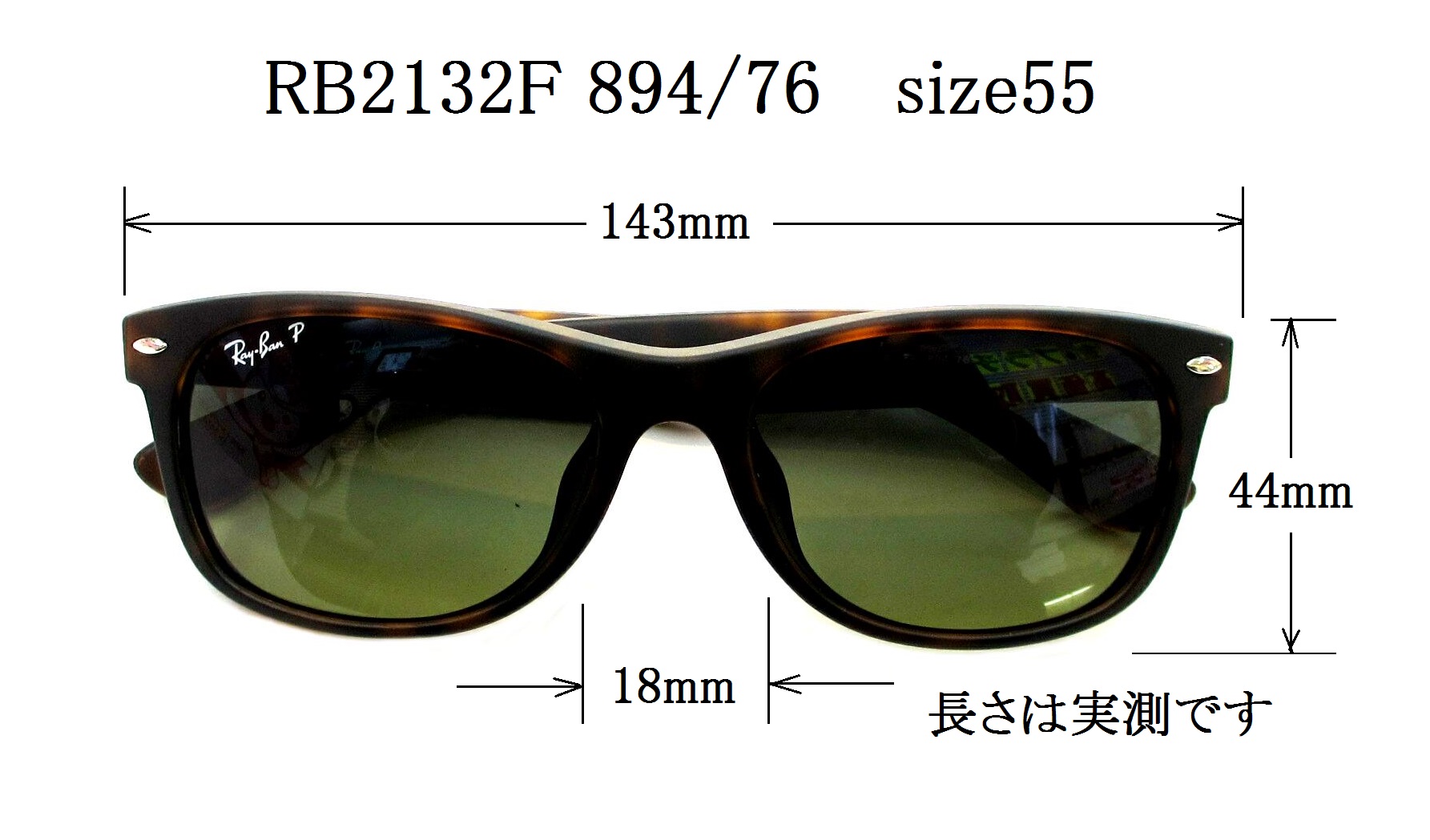 清光堂 レイバン偏光サングラス RB2132F 894/76 [ 送料無料]