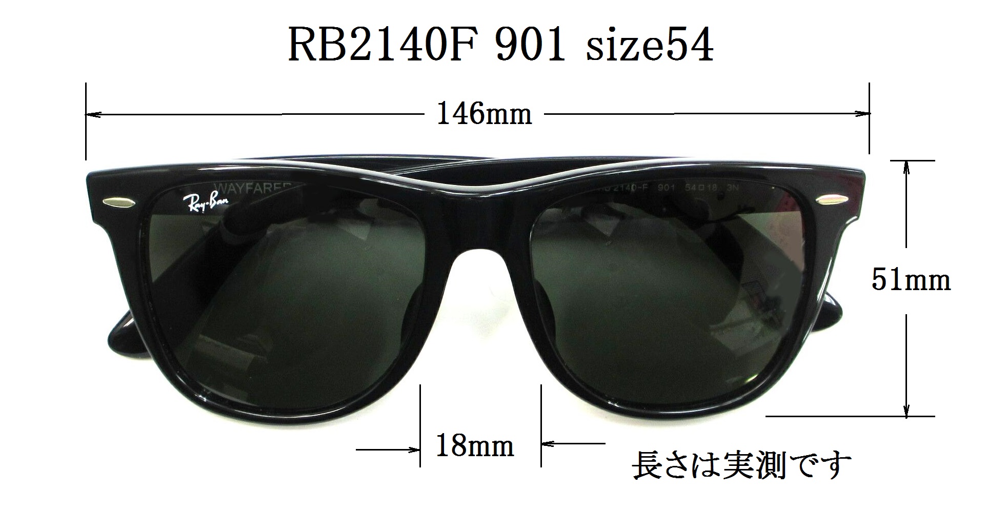 清光堂 レイバンサングラス ウェイファーラー RB2140F 901 サイズ54 