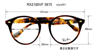 レイバン　眼鏡　2180-VF 5675 51□20 150 清光堂 レイバンメガネフレーム RX2180VF 5675 [送料無料]