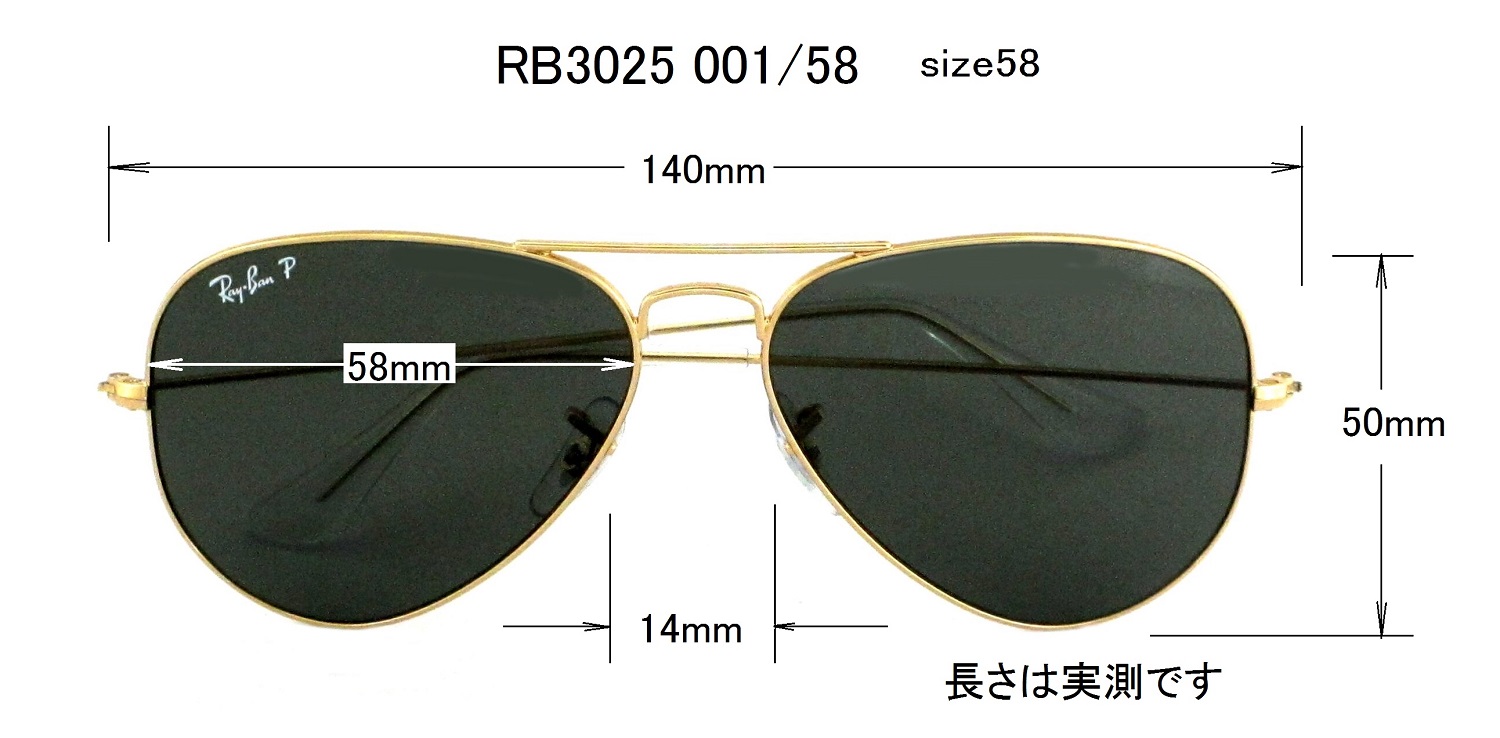 清光堂 レイバン偏光サングラス RB3025 001/58 [ 送料無料]