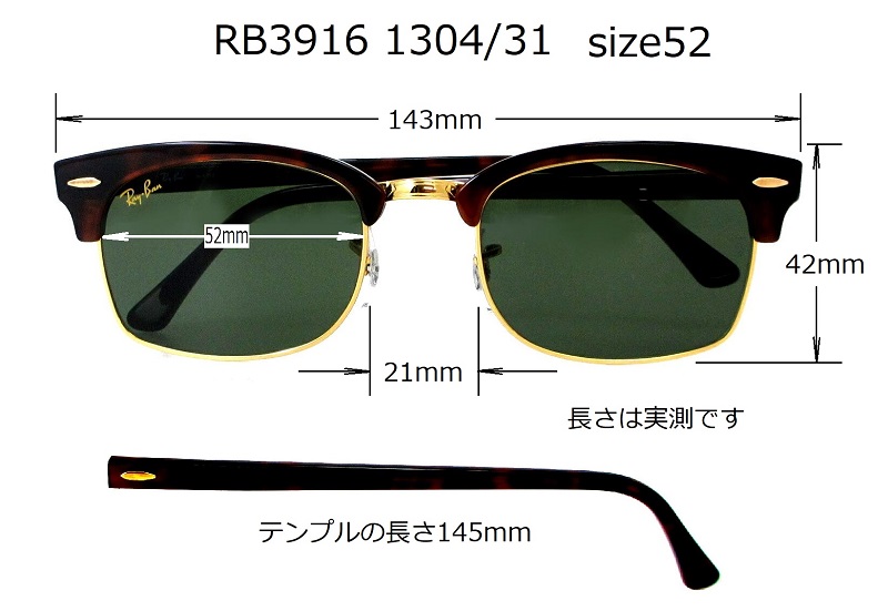 Ray-Ban　クラブマスタースクエア(ケース、新品メガネ拭き付)