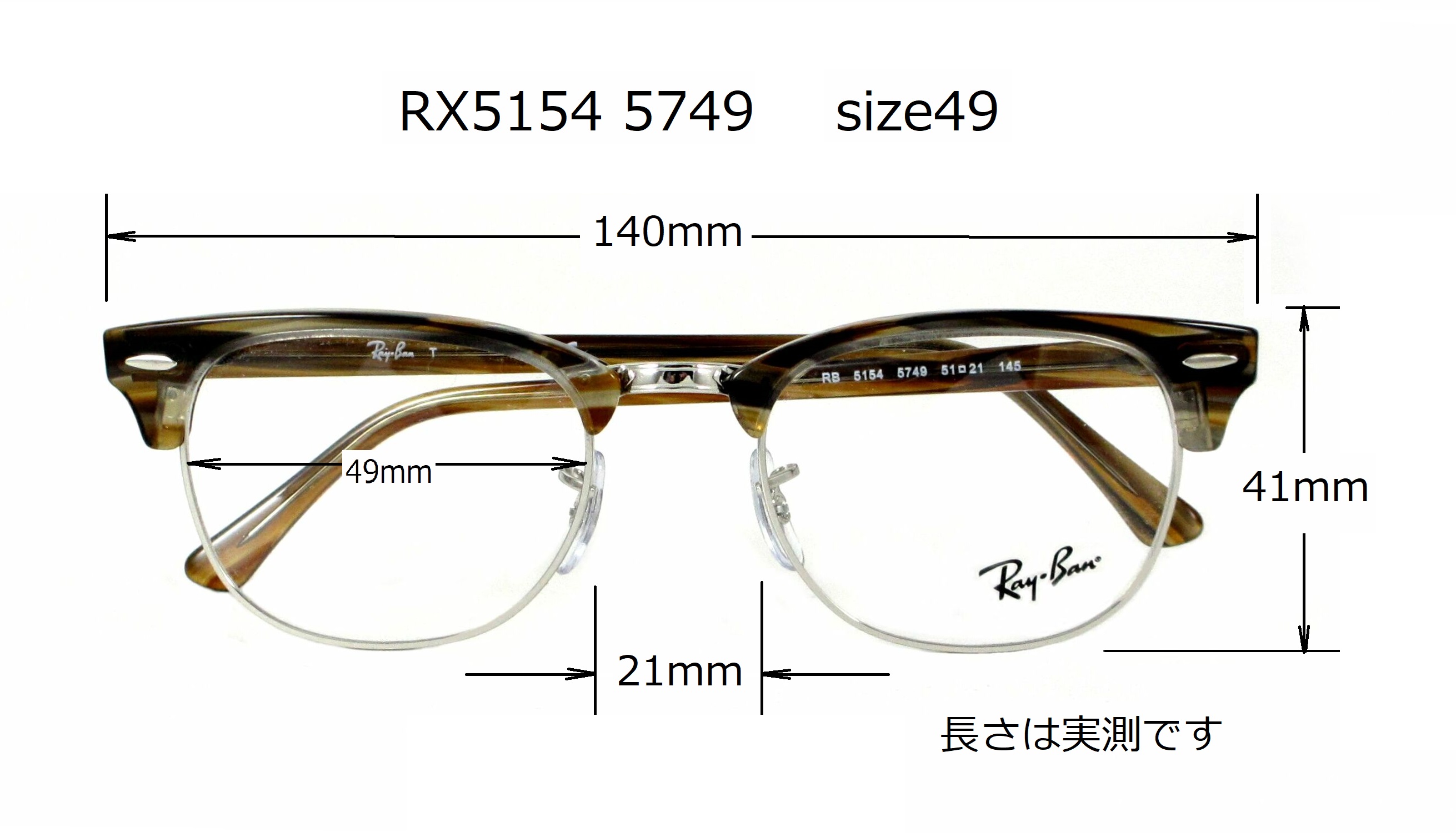 清光堂 レイバンメガネフレーム Rx5154 5749 送料無料 清光堂 レイバンメガネフレーム Rx5154 5749 送料無料
