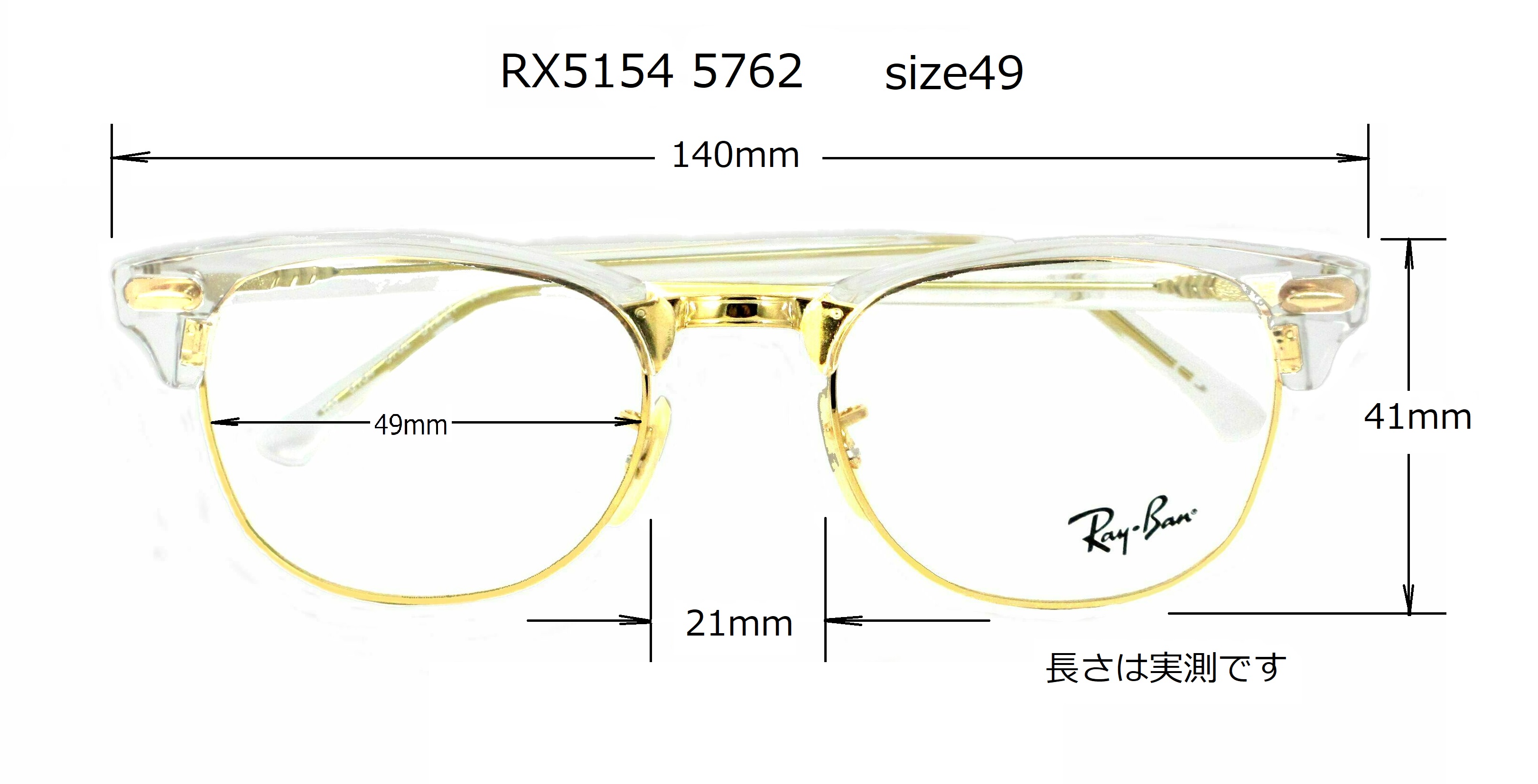 清光堂 レイバンメガネフレーム RX5154 5762 [送料無料]