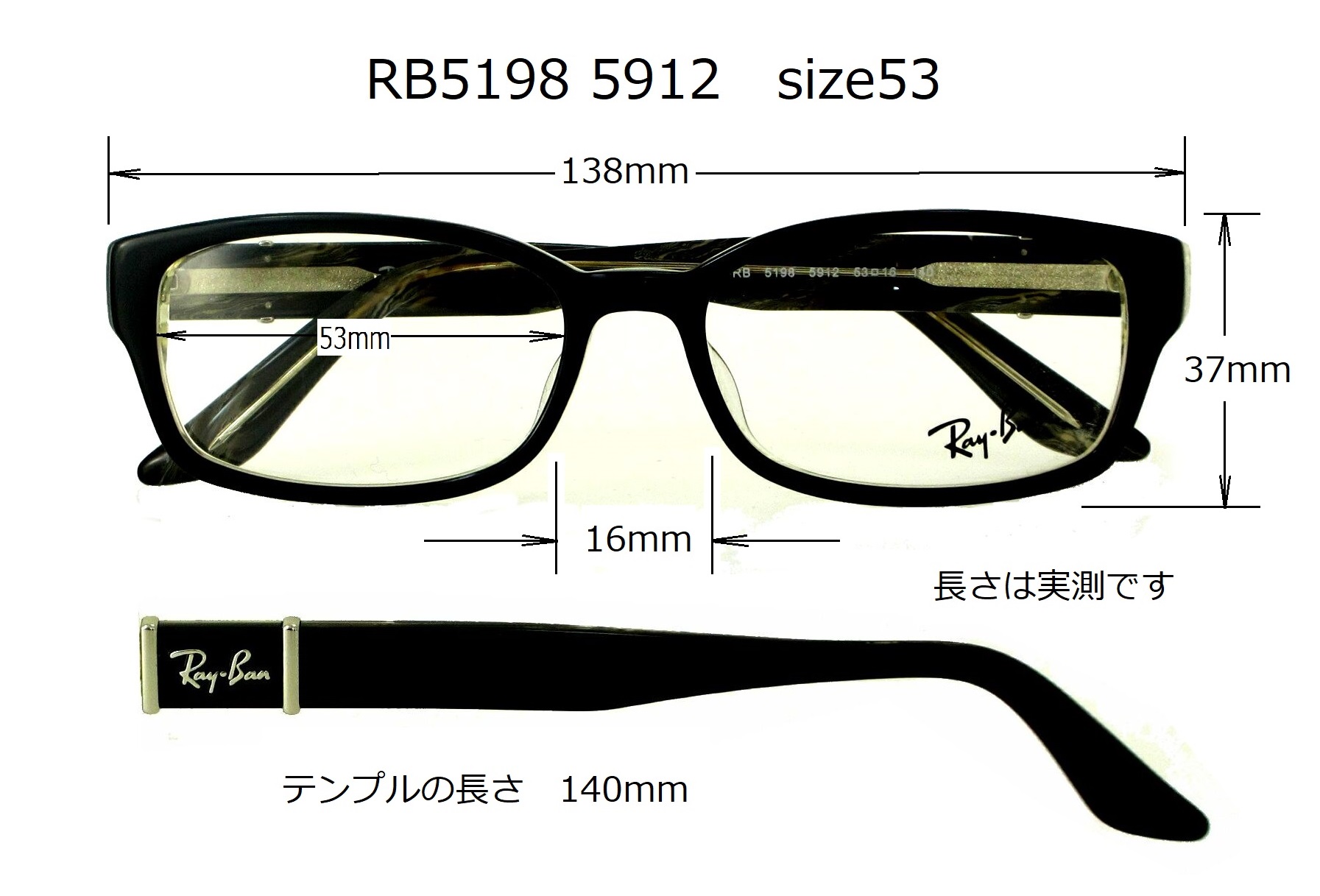 清光堂 RAY-BAN レイバンメガネフレーム RX5198 5912 [送料無料]