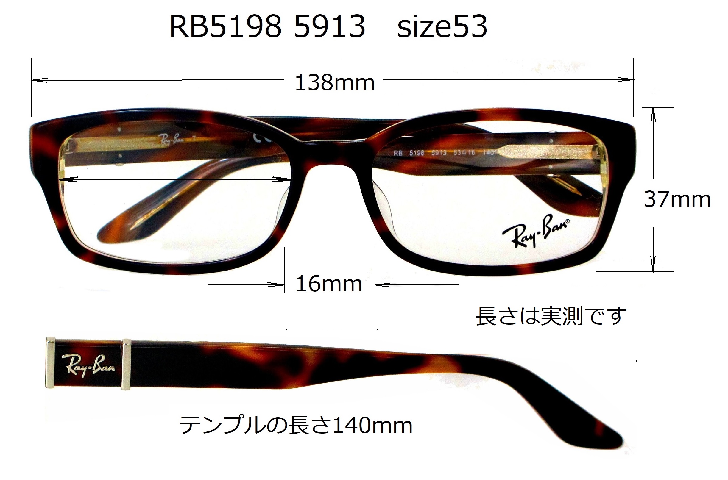 清光堂 RAY-BAN レイバンメガネフレーム RX5198 5913 [送料無料]