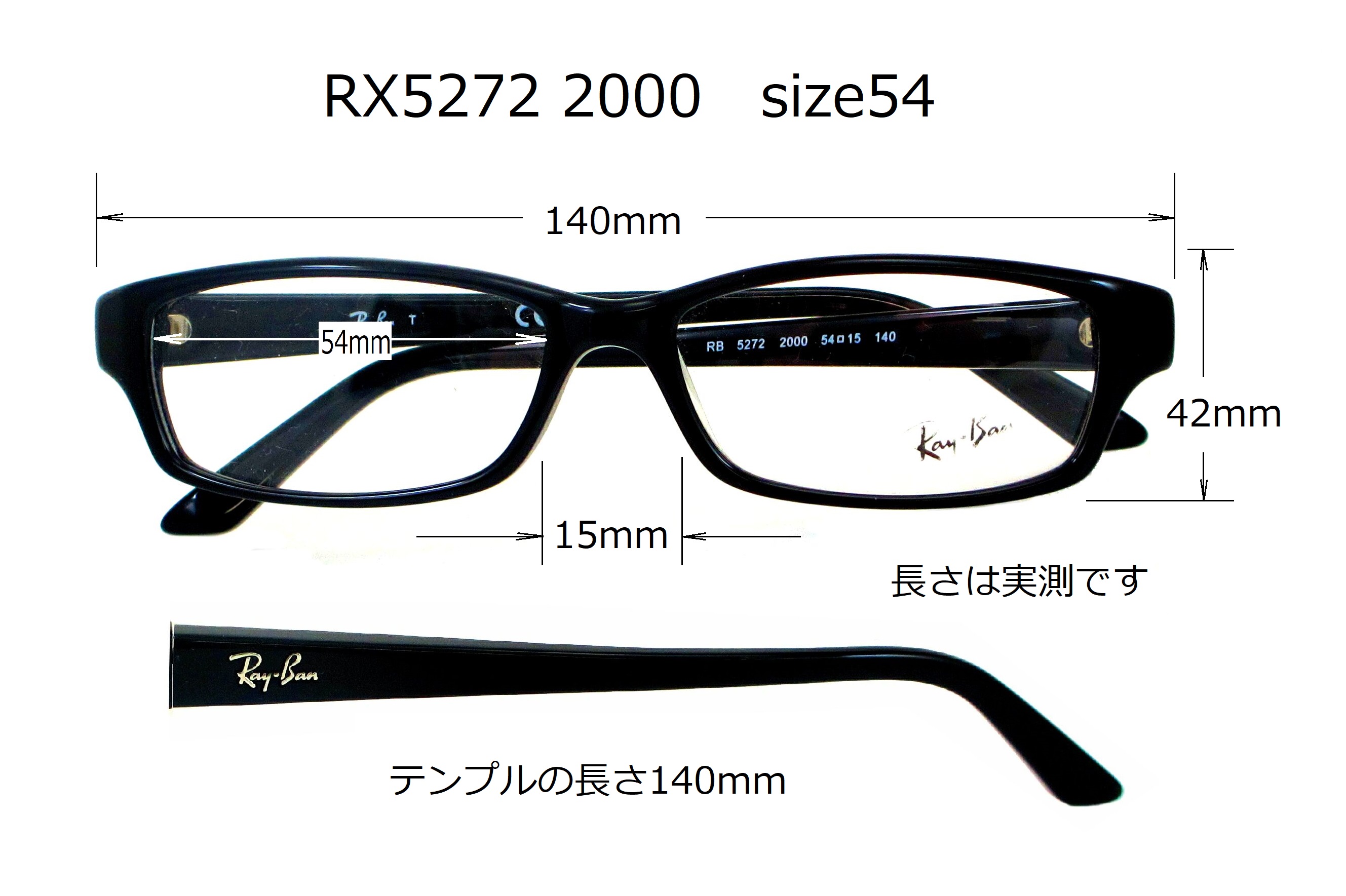 清光堂 RAY-BAN レイバンメガネフレーム RX5272 2000 [送料無料]