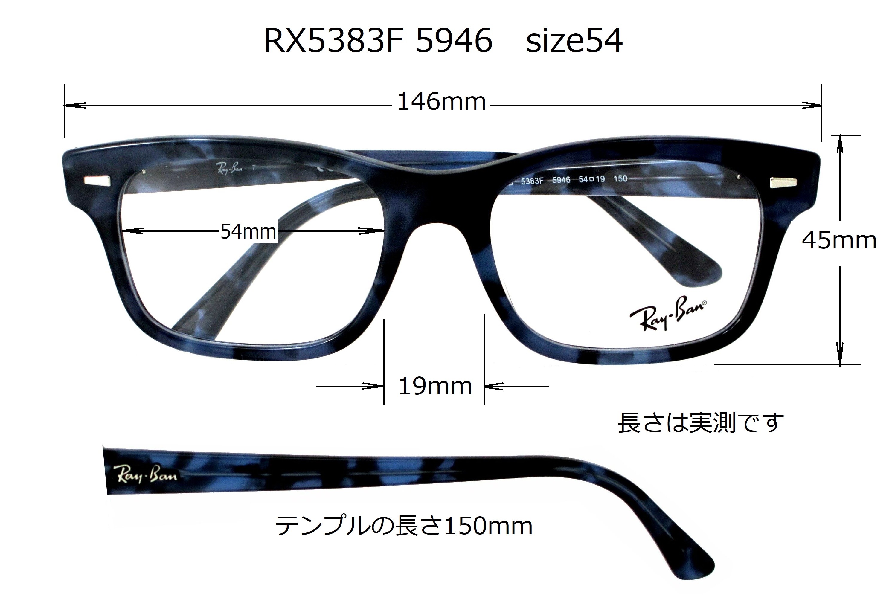 清光堂 レイバンメガネフレーム RX5383F 5946 [送料無料]