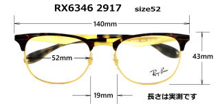レイバンメガネフレーム 清光堂 RAY-BAN レイバンメガネフレーム RX6346 2917 [送料無料]