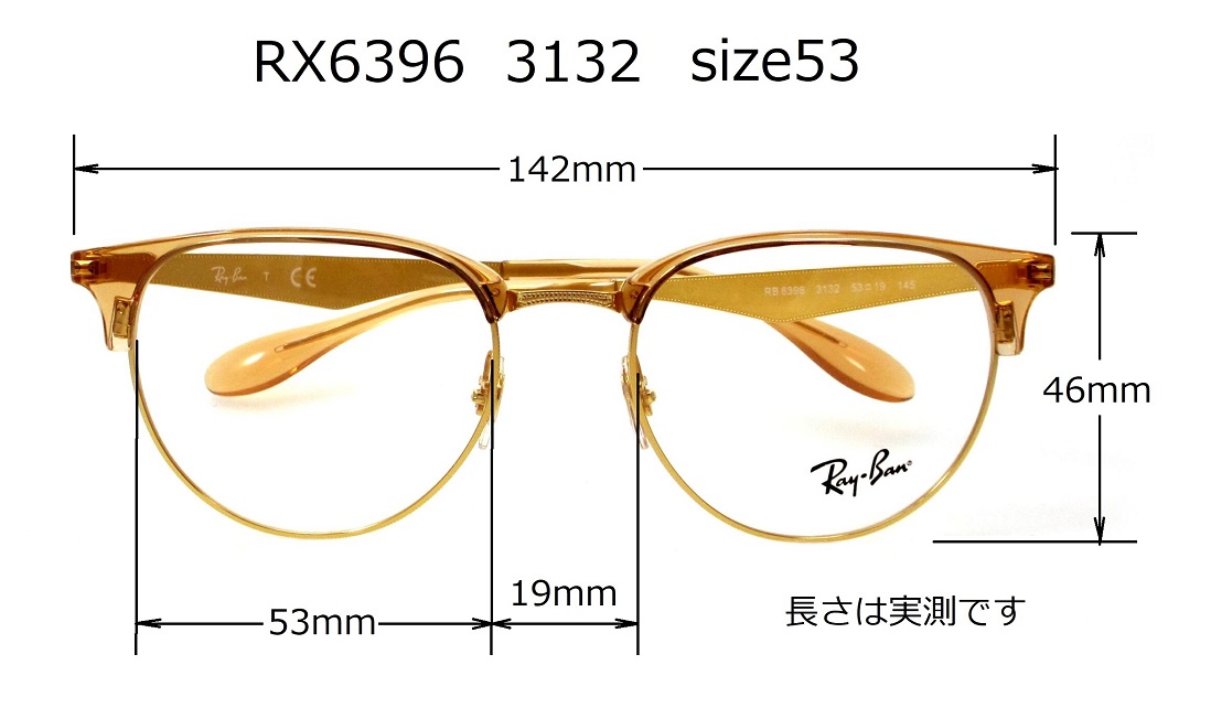 【限定品】 清光堂 送料無料 3132 RX6396 レイバンメガネフレーム メガネ・老眼鏡