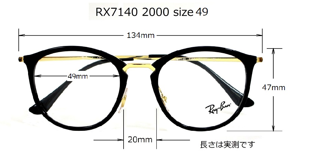 清光堂 RAY-BAN レイバンメガネフレーム RX7140 2000 [送料無料]