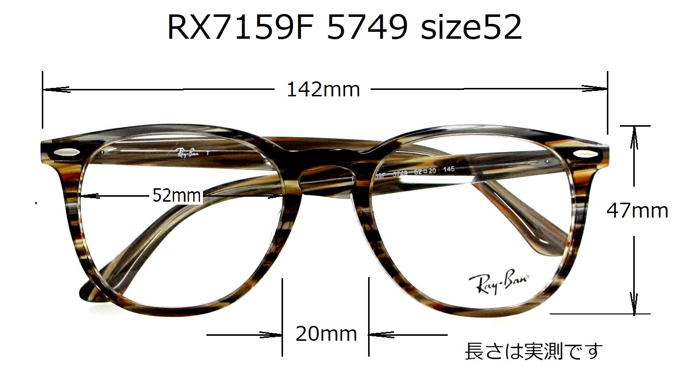 清光堂 RAY-BAN レイバンメガネフレーム RX7159F 5749 [送料無料] 