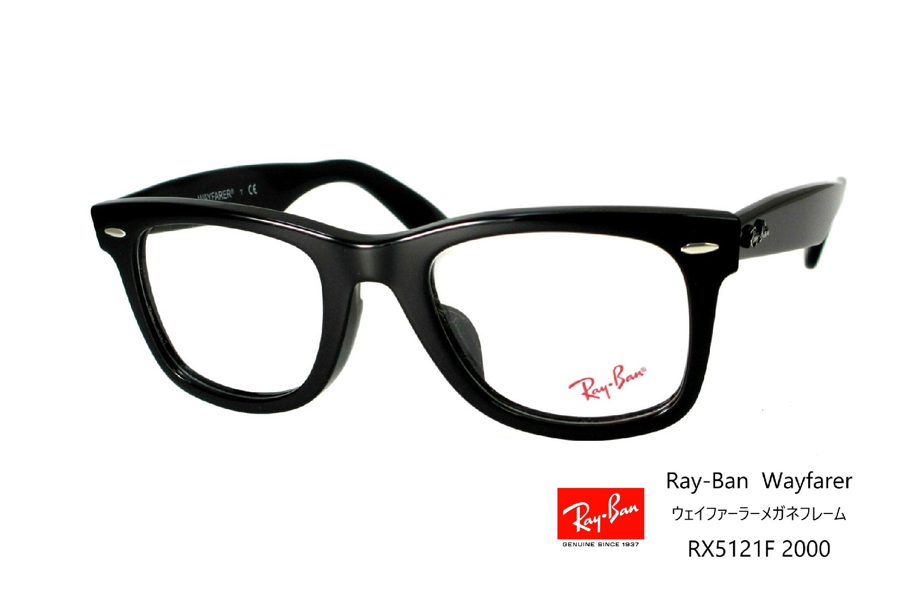 レイバン メガネ RX5121f