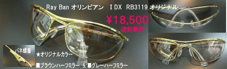 清光堂 RAYBAN レイバンサングラス RB2159 送料無料