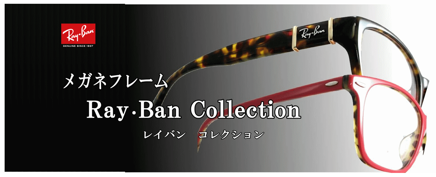 清光堂 Rayban レイバンサングラス 人気モデル 清光堂 Rayban レイバンサングラス 人気モデル