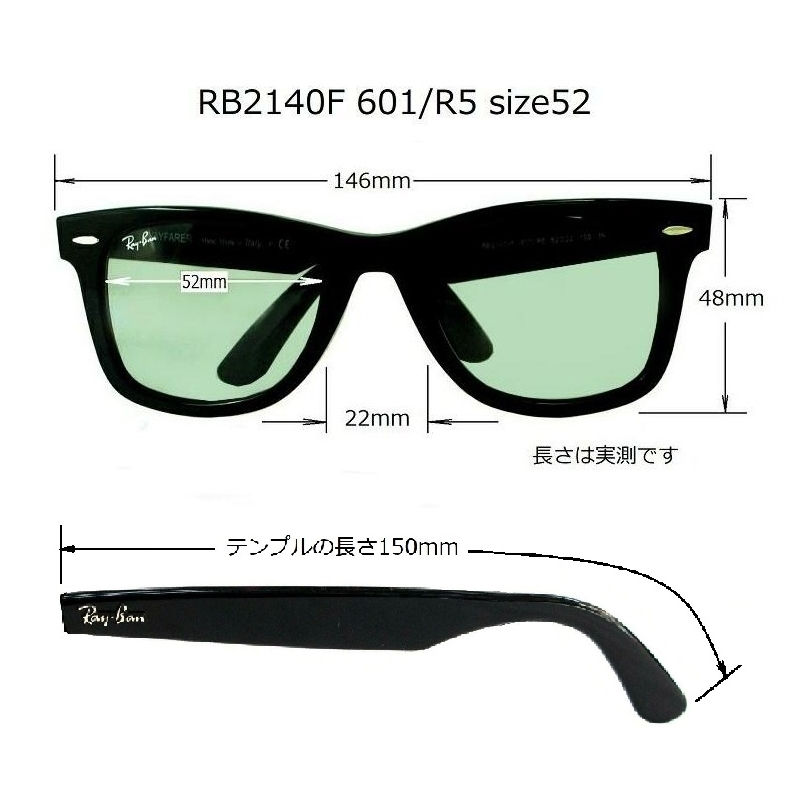 WAYFARER RB2140F 601/R5 52mm