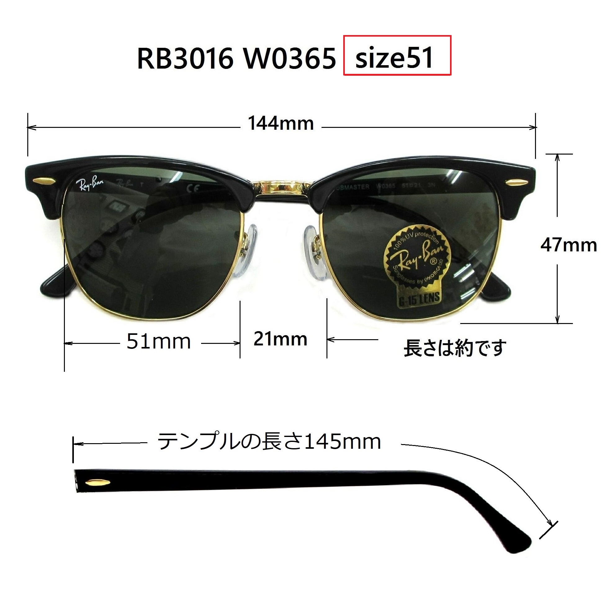 清光堂レイバンサングラス クラブマスター RB3016 W0365 [送料無料]