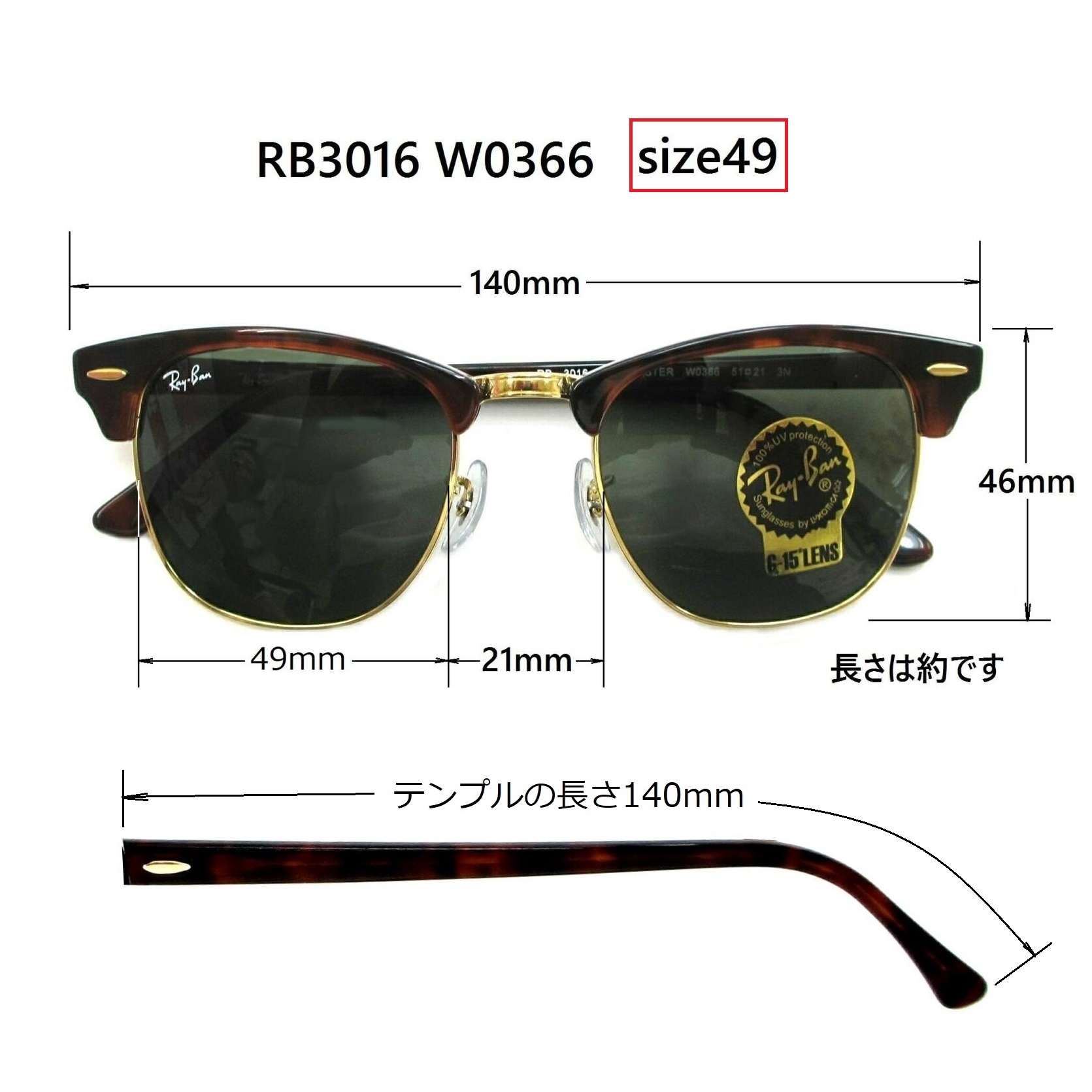 レイバン　RB3016