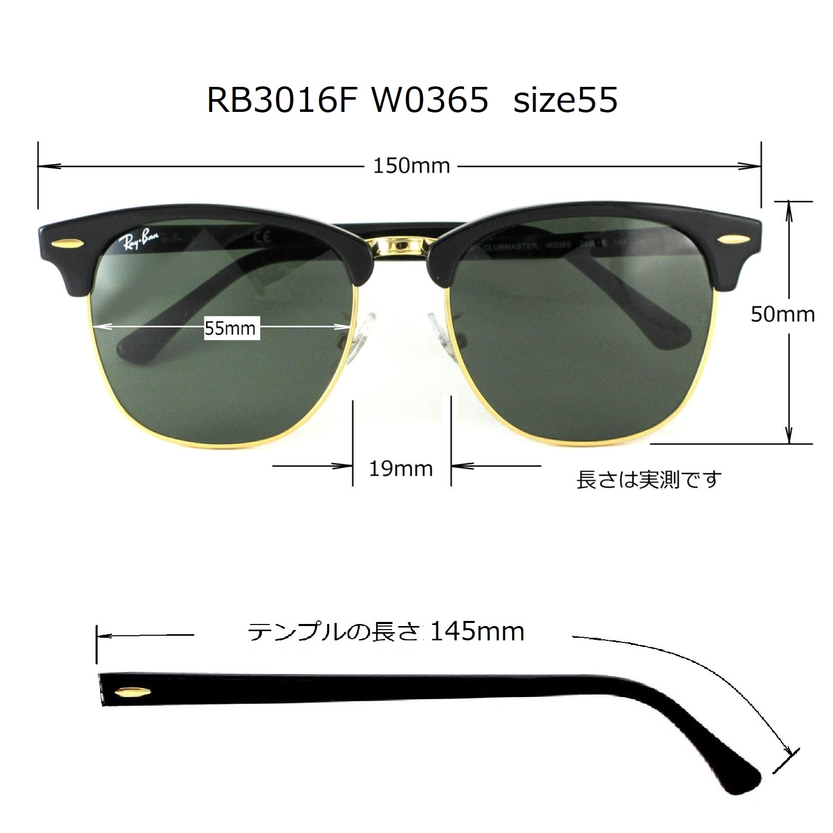 ■55サイズ RB3016F-W0365■レイバン クラブマスター サングラス