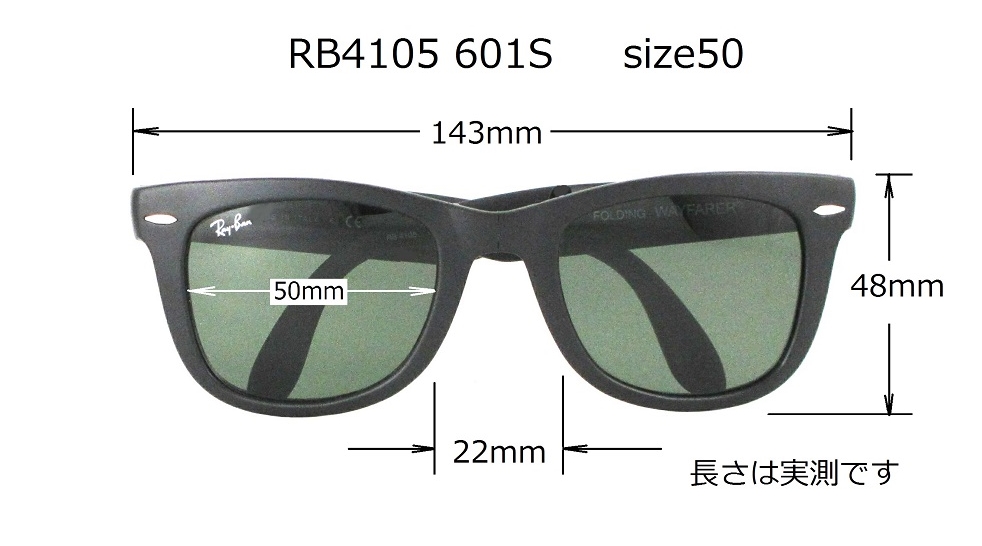 清光堂レイバンサングラス 折り畳み式 RB4105 601S サイズ50 [送料無料]