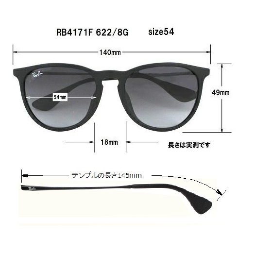 Ray Ban ERIKA RB4171F 622/8G  サングラス