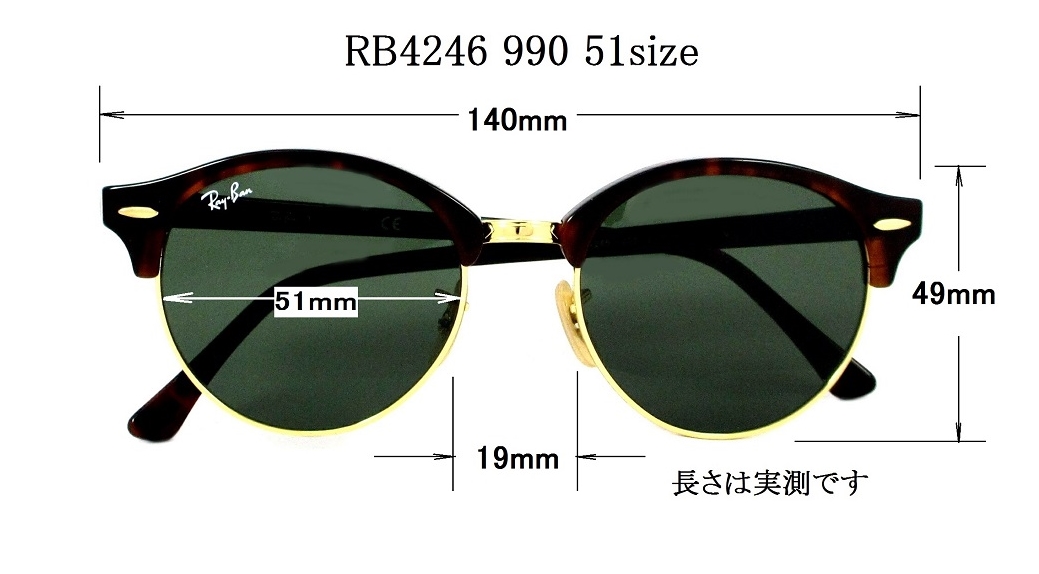 清光堂レイバンサングラス クラブラウンド RB4246 990 [送料無料]