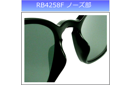 清光堂レイバンサングラス RB4258F 601/71 [送料無料]