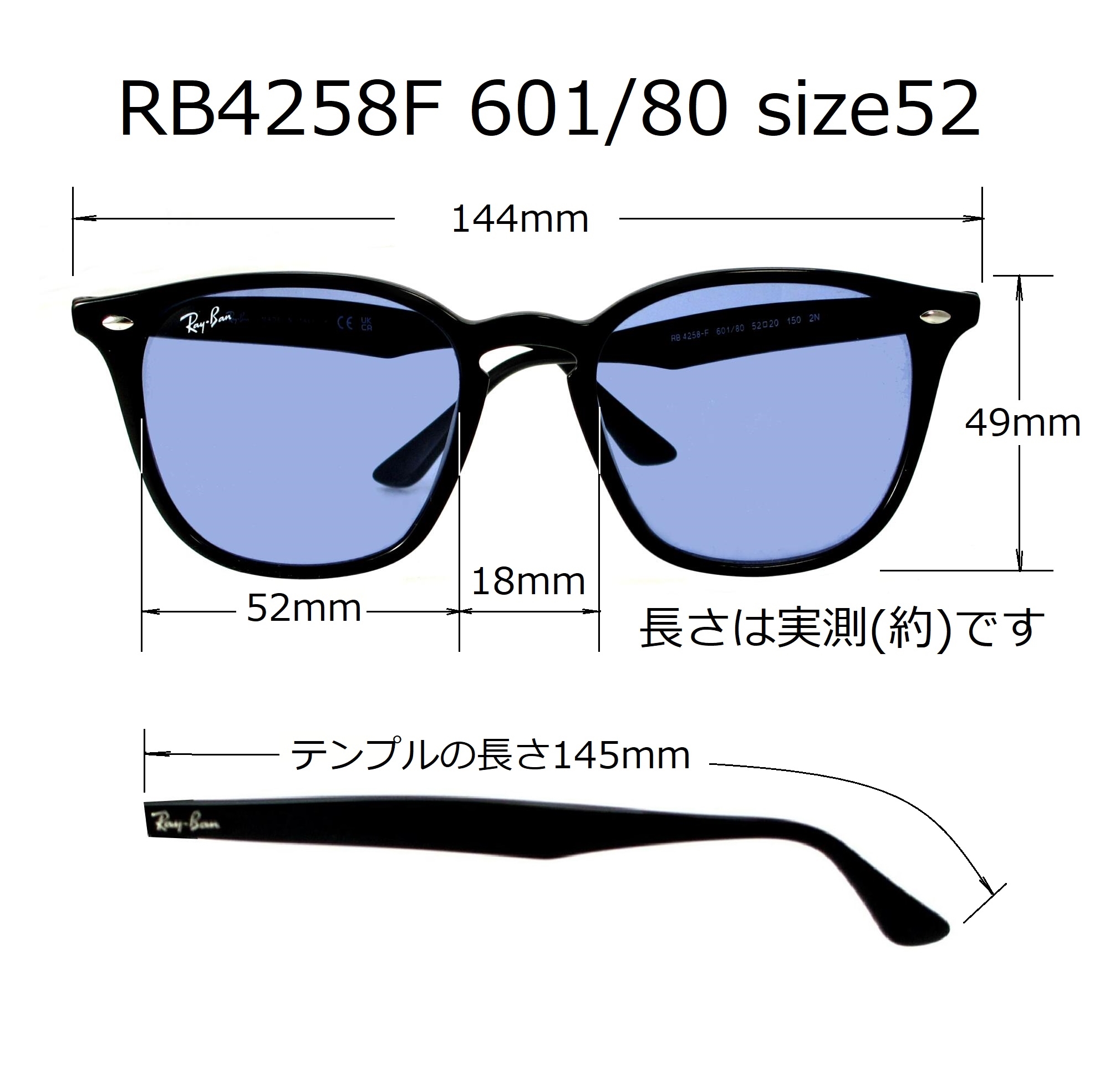 清光堂レイバンサングラス RB4258F 601/80 [送料無料]