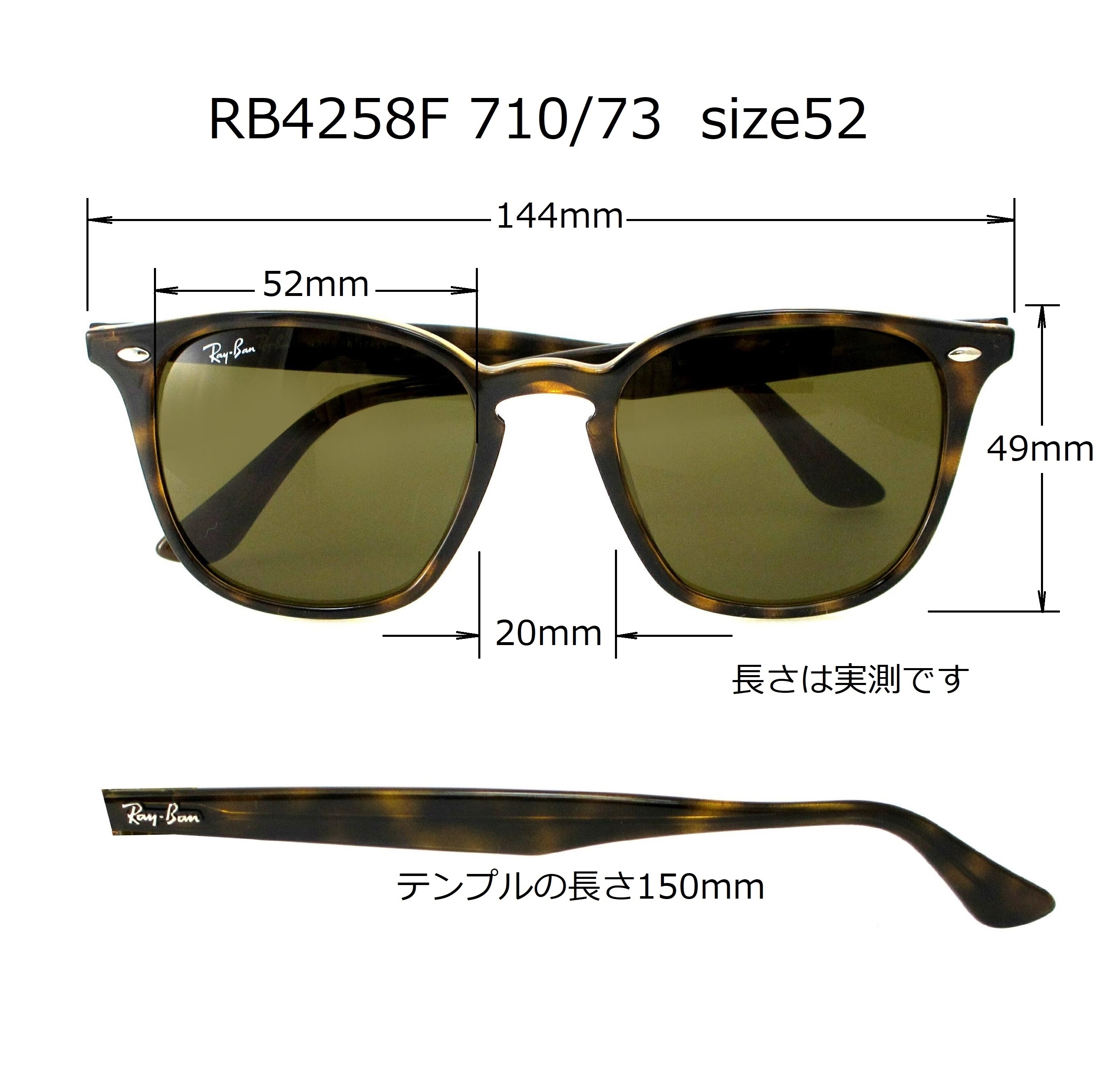 清光堂レイバンサングラス RB4258F 710/73 [送料無料]