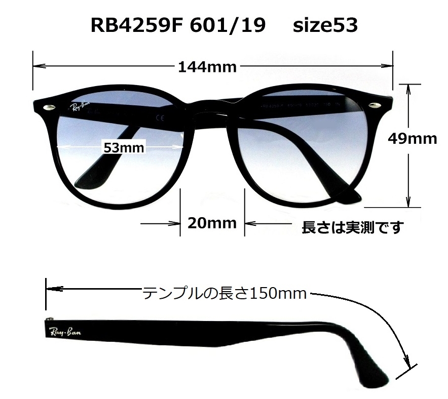 正規品 即発送 レイバン RB4259F 601/19 アジアンフィット★