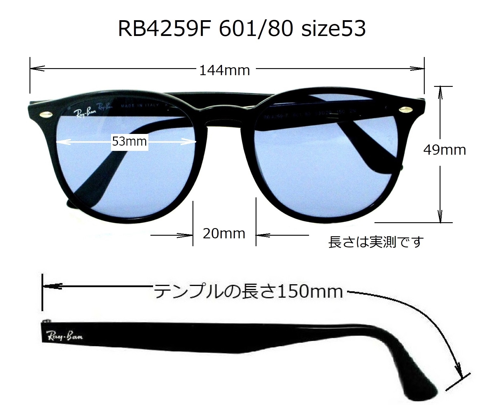 RB4259F-60180 レイバン　サングラス