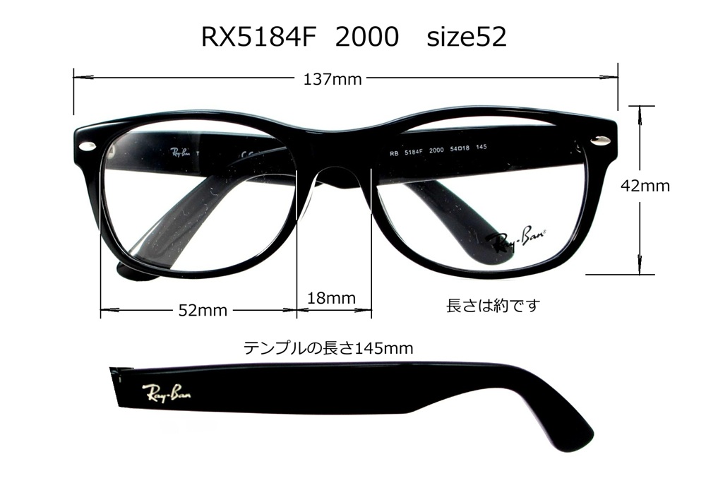 清光堂レイバンメガネフレーム RB5184F 2000 [送料無料]