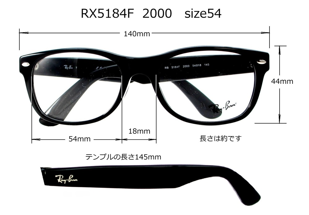 清光堂レイバンメガネフレーム RB5184F 2000 [送料無料]