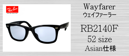 清光堂 レイバン偏光サングラス RB4260D 601/9A [ 送料無料]